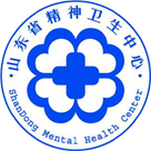 山东省精神卫生中心